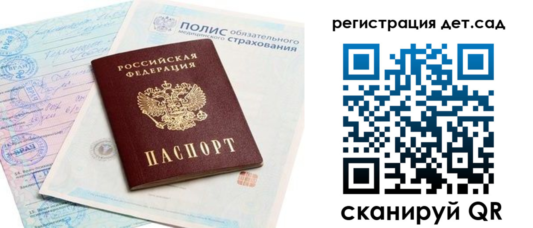 прописка в Белёве