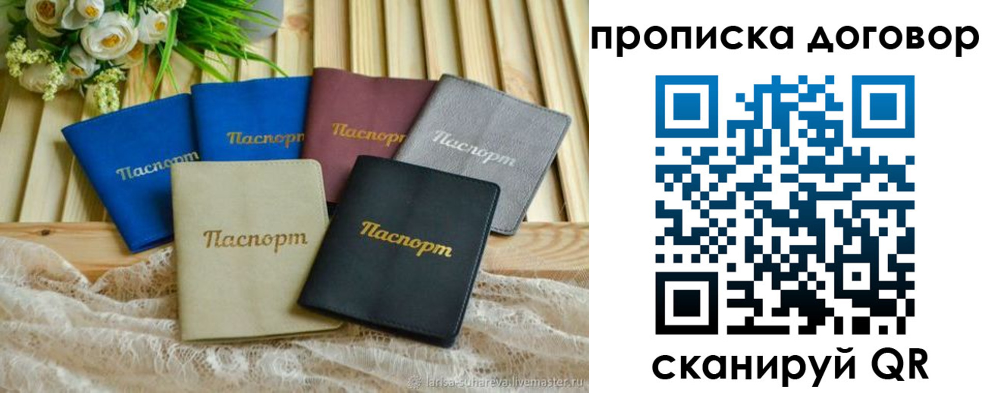 регистрация для школы в Белёве