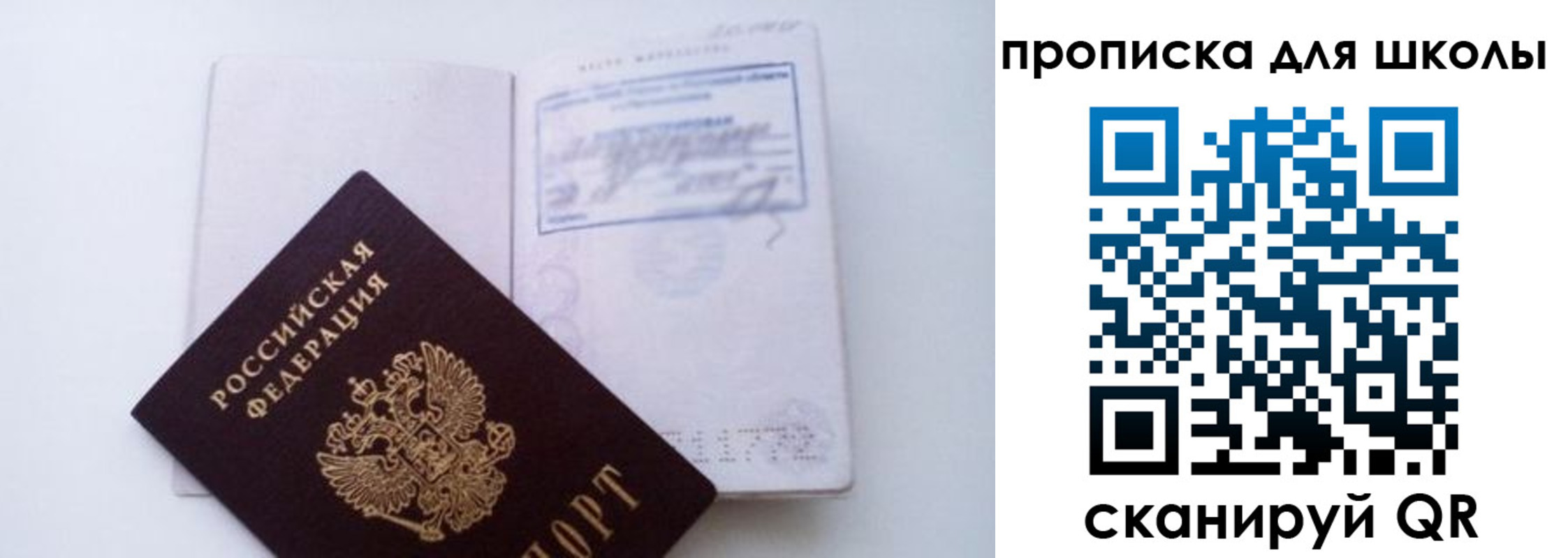 прописка для кредита в Белёве