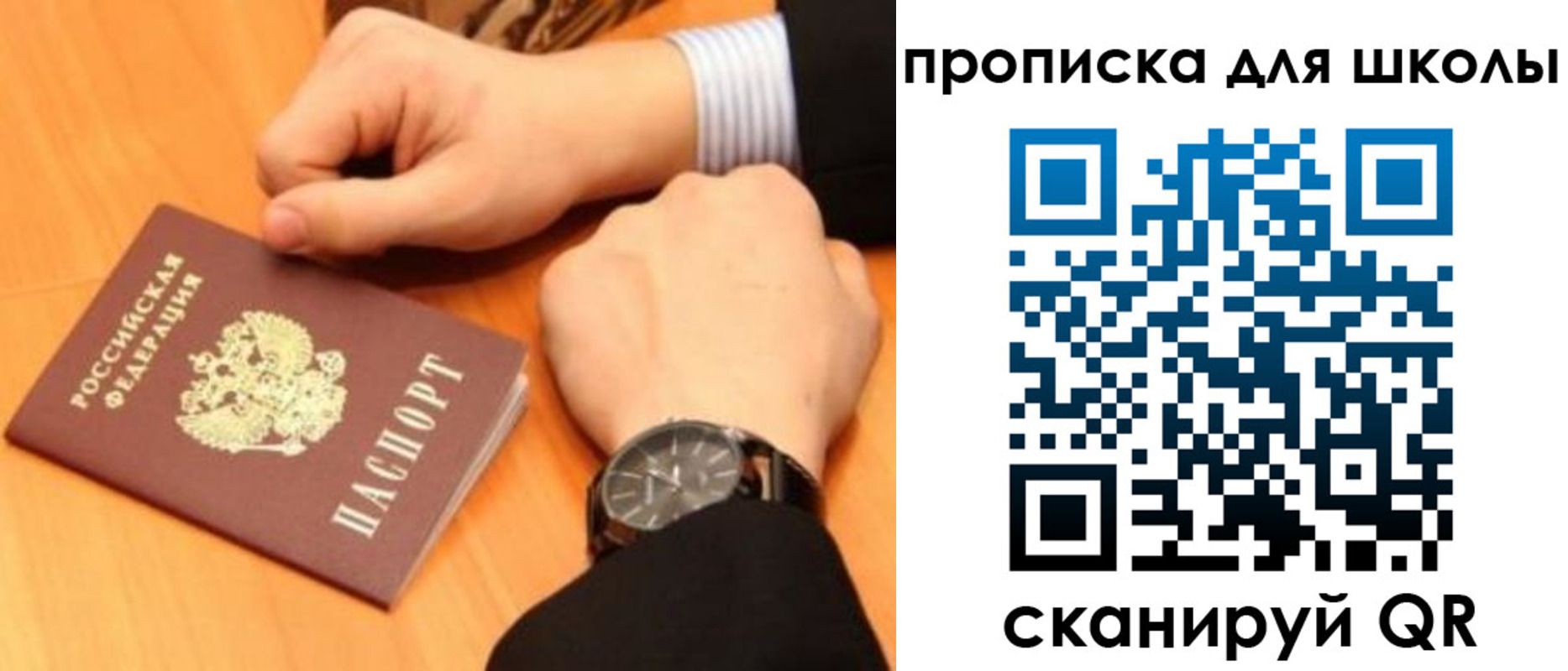 временная регистрация надежно в Белёве