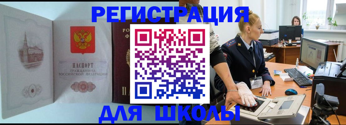 временная регистрация 2025 в Белёве