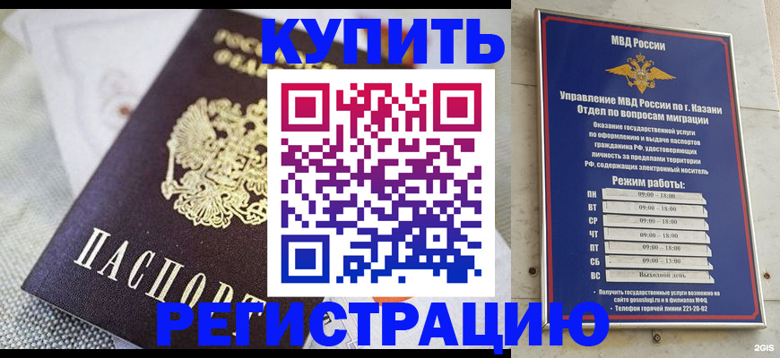 временная регистрация гарантия в Белёве