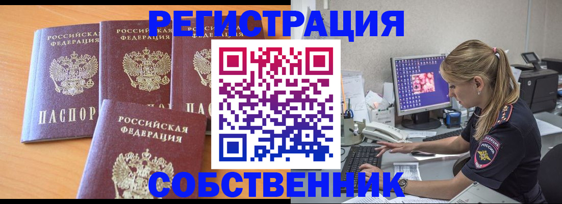 прописка поиск в Белёве