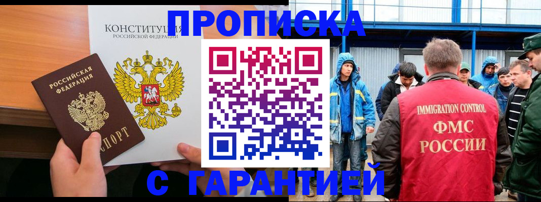 прописка для военкомата в Белёве