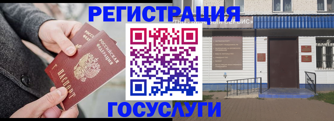 временная регистрация адрес в Белёве