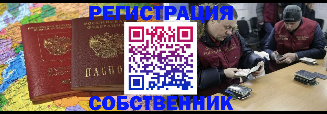 где прописаться в Белёве