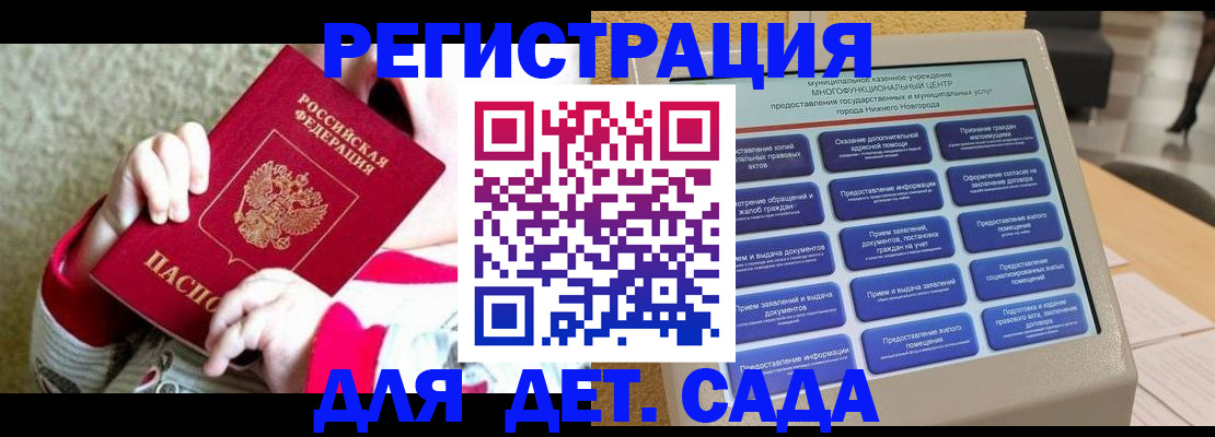 прописка штамп в Белёве